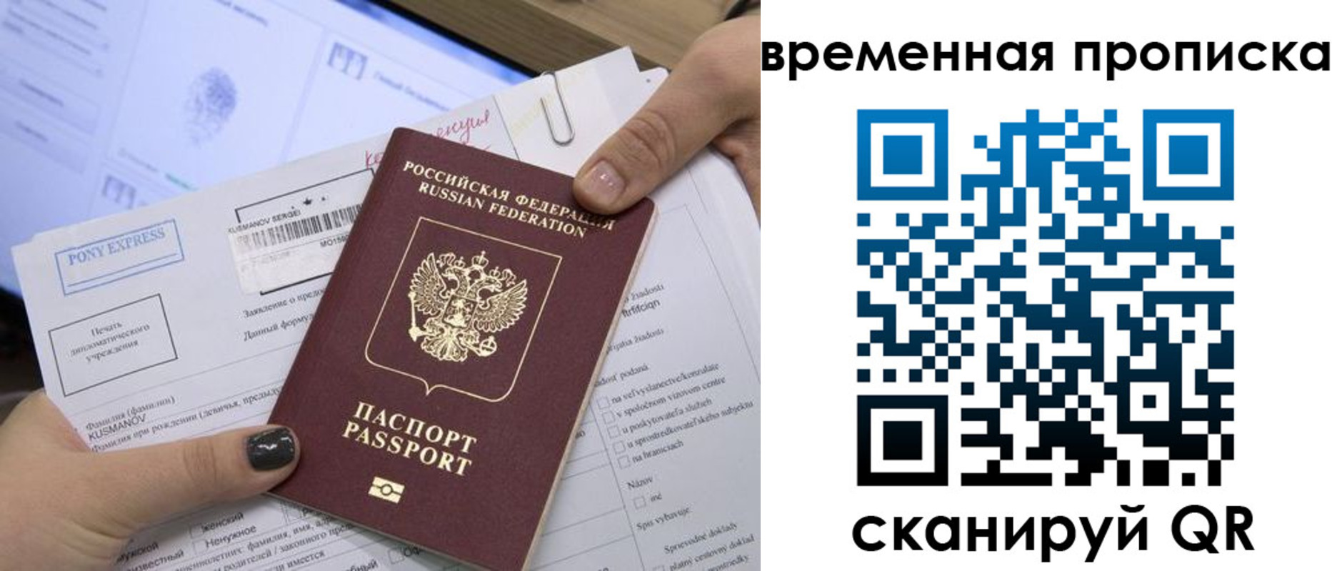 прописка регистрация в Коврове