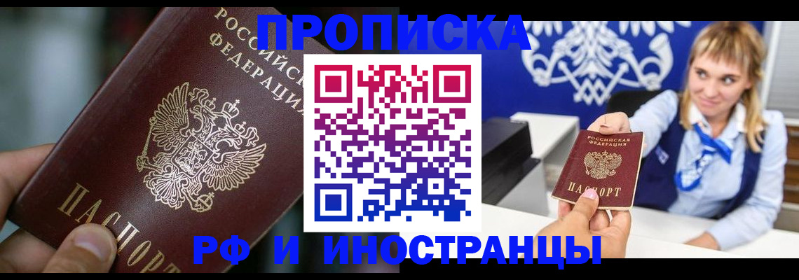 временная регистрация законно в Коврове