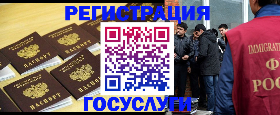 временная регистрация в квартире в Коврове