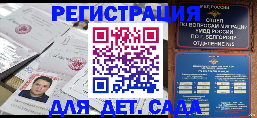 прописка от собственника в Коврове