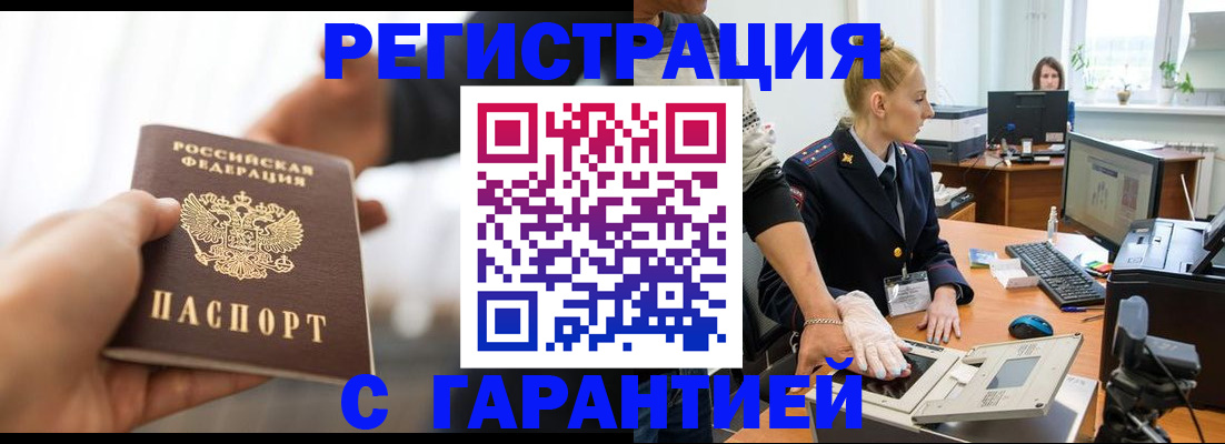 прописка в квартире в Коврове
