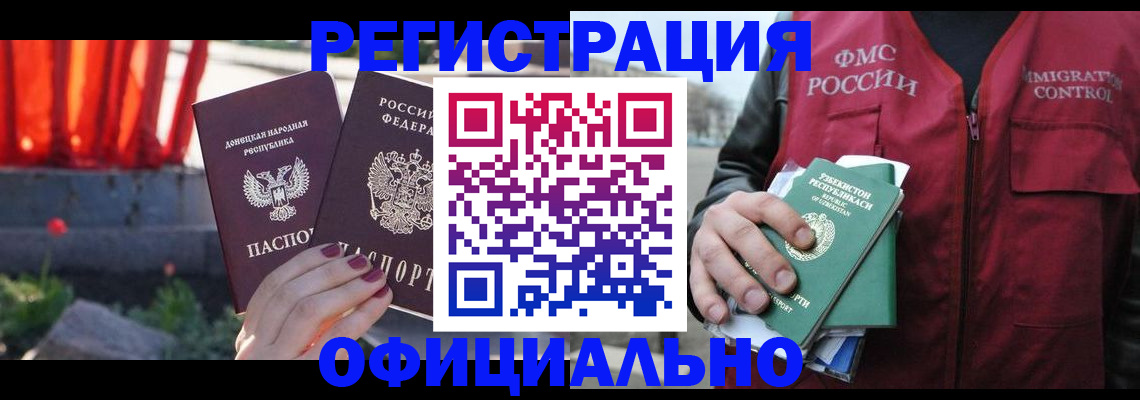 временная регистрация недорого в Коврове