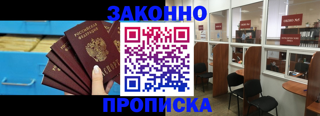 прописка в квартире в Коврове