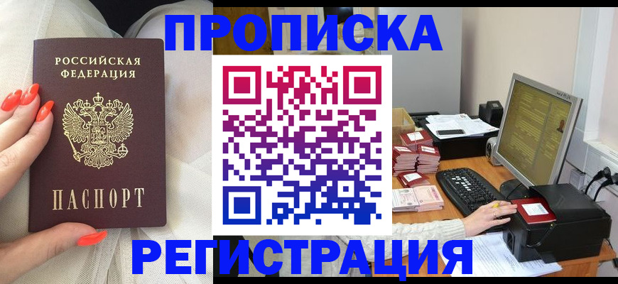 где прописаться в Коврове