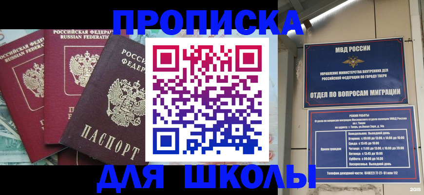 прописка иностранных граждан в Коврове