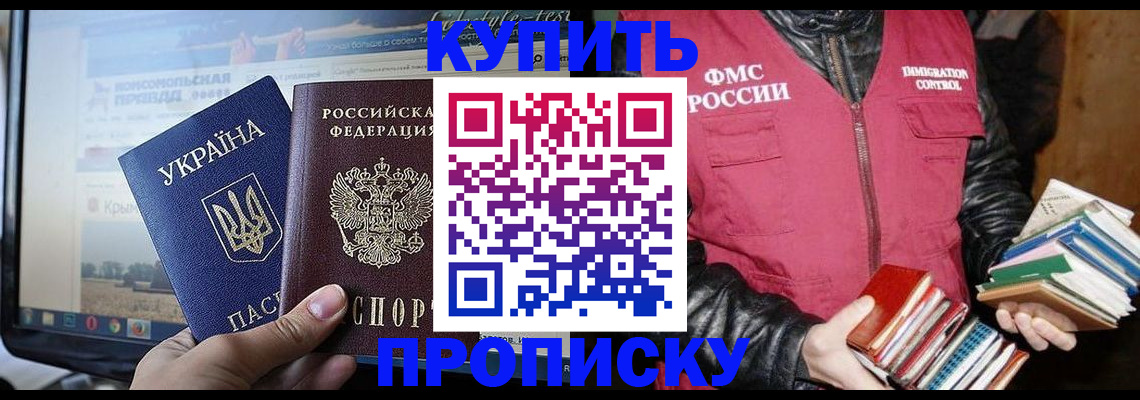 временная регистрация для школы в Коврове